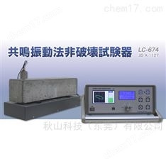 環境振動儀與無損檢測技術 應用與協同作用